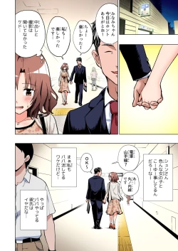 Page 61 of Papakatsu Hajimemashita Soushuuhen