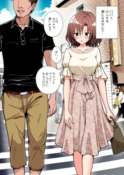 Page 69 of Papakatsu Hajimemashita Soushuuhen