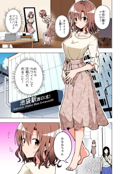 Page 76 of Papakatsu Hajimemashita Soushuuhen