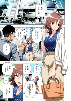 Page 8 of Papakatsu Hajimemashita Soushuuhen