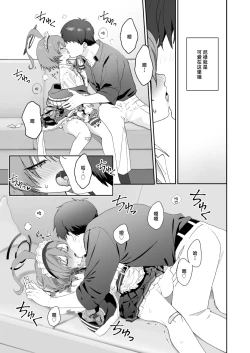 Page 13 of Aishiteru no Kotoba ja Tarinai kurai ni Neru ga Daisuki - "I love you" just can't tell her how much I love Neru. | 对尼禄的这份爱慕无以言表