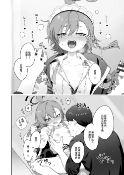 Page 14 of Aishiteru no Kotoba ja Tarinai kurai ni Neru ga Daisuki - "I love you" just can't tell her how much I love Neru. | 对尼禄的这份爱慕无以言表
