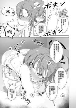 Page 15 of Aishiteru no Kotoba ja Tarinai kurai ni Neru ga Daisuki - "I love you" just can't tell her how much I love Neru. | 对尼禄的这份爱慕无以言表