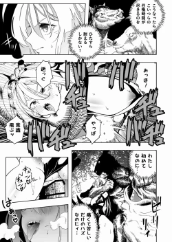 Page 11 of Shoukanshi-chan, Yabureru.