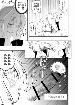 Page 33 of Shoukanshi-chan, Yabureru.