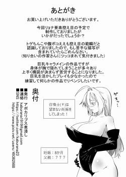 Page 38 of Shoukanshi-chan, Yabureru.