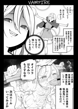 Page 11 of SOKUOCHI2RYONA