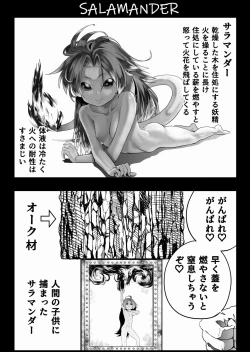 Page 12 of SOKUOCHI2RYONA