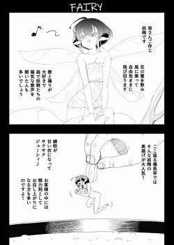 Page 18 of SOKUOCHI2RYONA