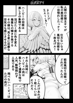 Page 4 of SOKUOCHI2RYONA