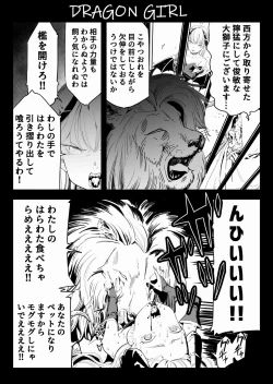 Page 5 of SOKUOCHI2RYONA