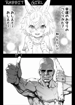 Page 8 of SOKUOCHI2RYONA