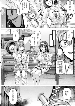 Page 7 of Jinkaku Haisetsu!! JK Oni Acme 2