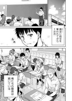 Page 2 of Karami Zakari if Boys Love 2