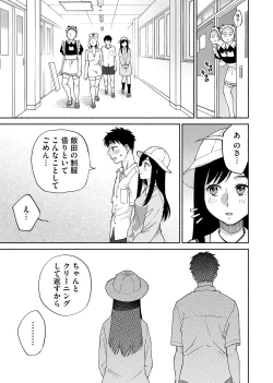 Page 32 of Karami Zakari if Boys Love 2