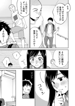 Page 36 of Karami Zakari if Boys Love 2