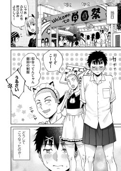 Page 9 of Karami Zakari if Boys Love 2
