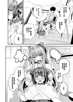 Page 40 of Senpai, Kyou Tomatte mo Ii yo ne? 2