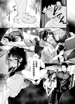 Page 59 of Senpai, Kyou Tomatte mo Ii yo ne? 2