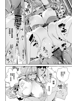 Page 7 of Senpai, Kyou Tomatte mo Ii yo ne? 2