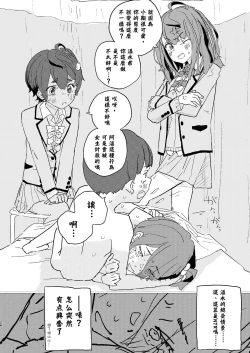 Page 26 of Houkago Make-ine Zukan Vol. 1 Komari Chika | 放學後敗犬女主檔案 Vol.1 小鞠知花