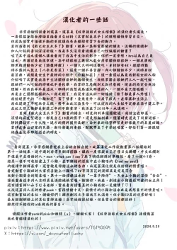 Page 27 of Houkago Make-ine Zukan Vol. 1 Komari Chika | 放學後敗犬女主檔案 Vol.1 小鞠知花