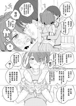 Page 6 of Houkago Make-ine Zukan Vol. 1 Komari Chika | 放學後敗犬女主檔案 Vol.1 小鞠知花