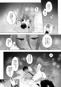 Page 113 of COMIC HOTMILK 2024-11