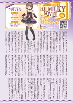 Page 11 of COMIC HOTMILK 2024-11