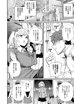 Page 123 of COMIC HOTMILK 2024-11