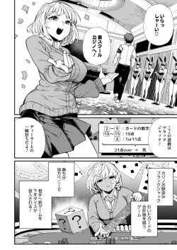 Page 125 of COMIC HOTMILK 2024-11