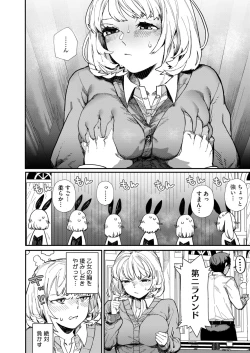 Page 133 of COMIC HOTMILK 2024-11