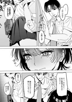 Page 191 of COMIC HOTMILK 2024-11