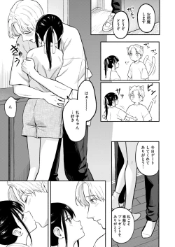 Page 21 of COMIC HOTMILK 2024-11