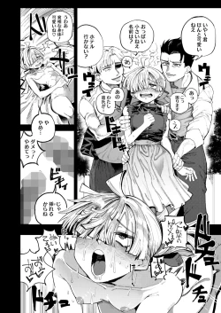 Page 224 of COMIC HOTMILK 2024-11