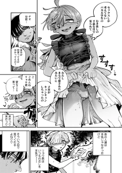 Page 227 of COMIC HOTMILK 2024-11