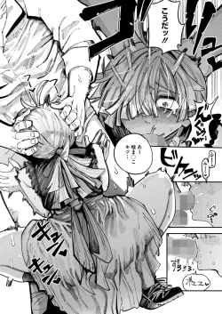 Page 230 of COMIC HOTMILK 2024-11