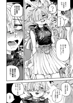 Page 234 of COMIC HOTMILK 2024-11