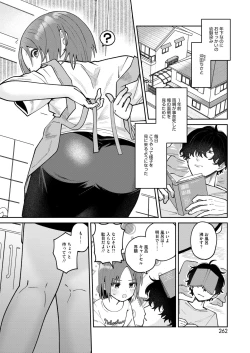 Page 250 of COMIC HOTMILK 2024-11