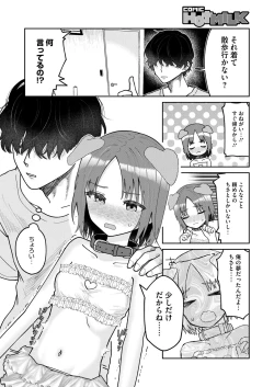 Page 264 of COMIC HOTMILK 2024-11