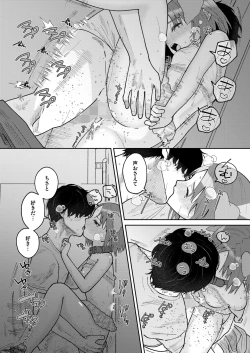 Page 268 of COMIC HOTMILK 2024-11