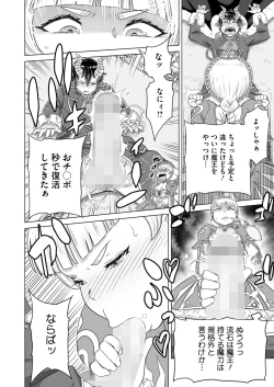 Page 284 of COMIC HOTMILK 2024-11