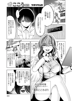 Page 293 of COMIC HOTMILK 2024-11