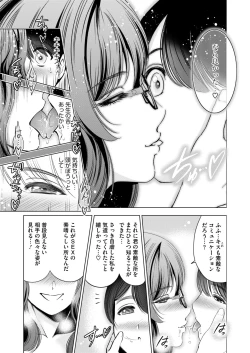 Page 299 of COMIC HOTMILK 2024-11