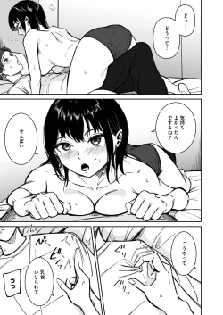 Page 323 of COMIC HOTMILK 2024-11