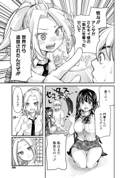 Page 343 of COMIC HOTMILK 2024-11