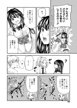 Page 344 of COMIC HOTMILK 2024-11