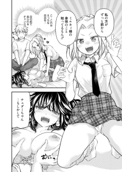 Page 348 of COMIC HOTMILK 2024-11