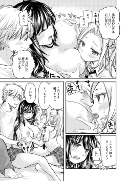 Page 355 of COMIC HOTMILK 2024-11