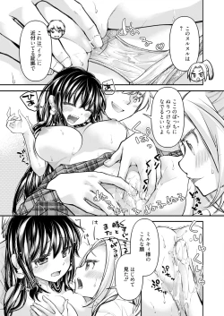 Page 357 of COMIC HOTMILK 2024-11